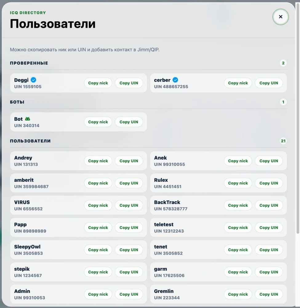 Обновления Jimm.fun: верификация, список ботов, блог и Telegram-уведомления